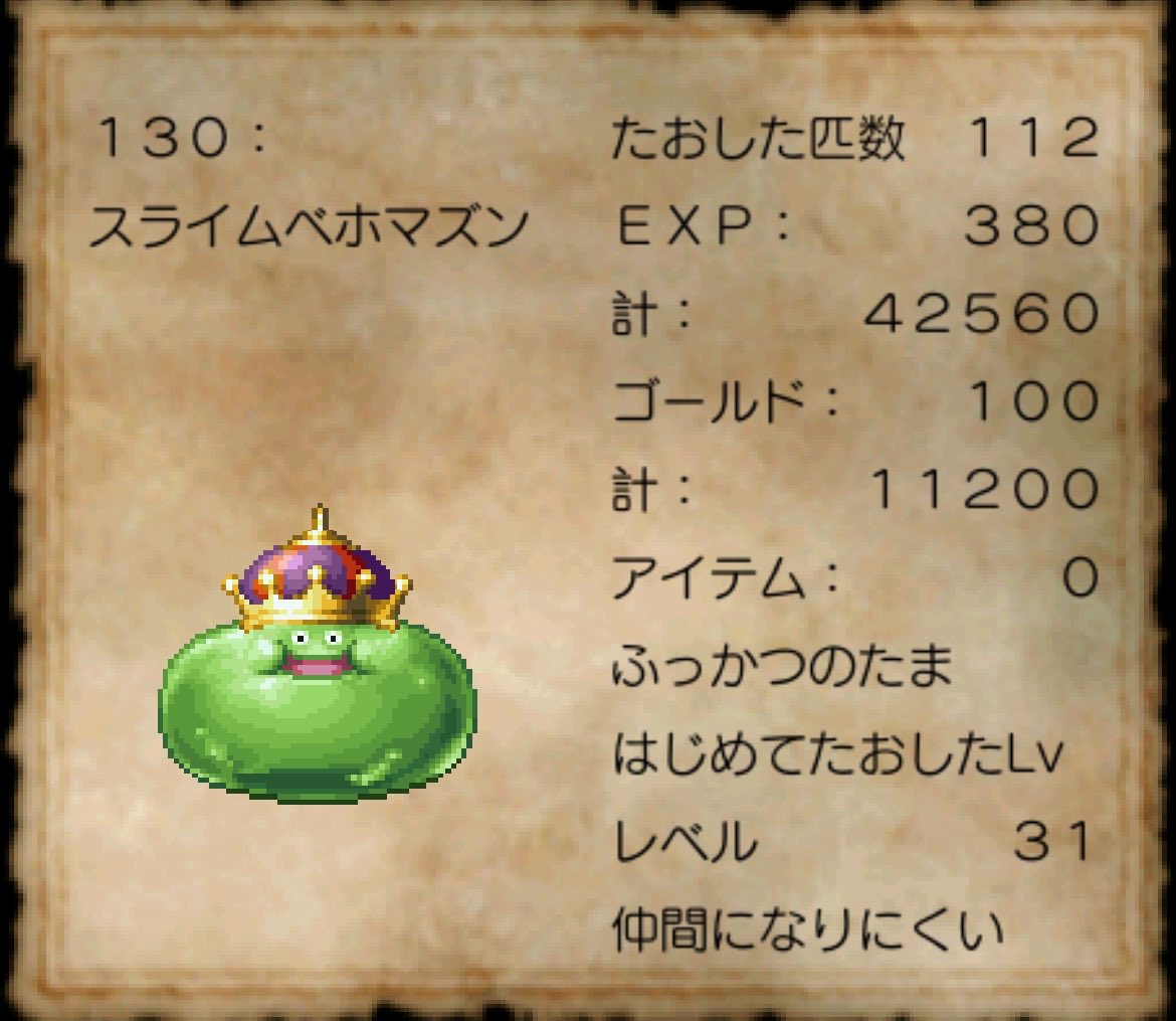 _O3lOx's tweet photo. アークデーモンとスライムベホマズンやっと仲間にした😭😭😭戦いまくってたら気づいた時にはレベル43になってて草。まだボブルの塔の攻略すらしてない https://t.co/O2zXTrWe8M
