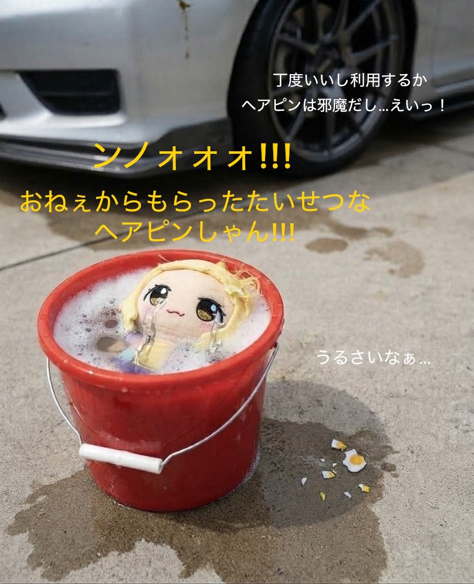 free777jp's tweet photo. 洗車 1〜4 https://t.co/IxXZ0Lc81T