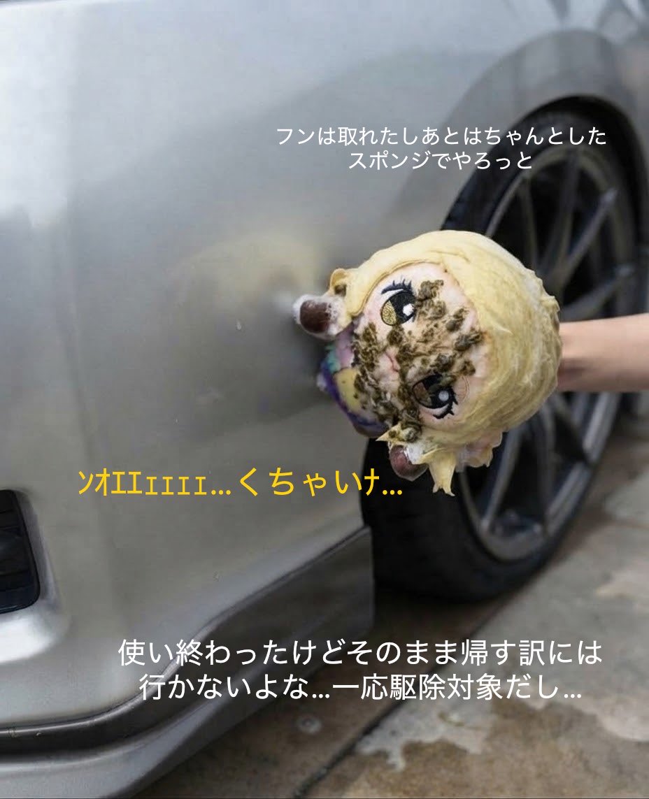 free777jp's tweet photo. 洗車 1〜4 https://t.co/IxXZ0Lc81T