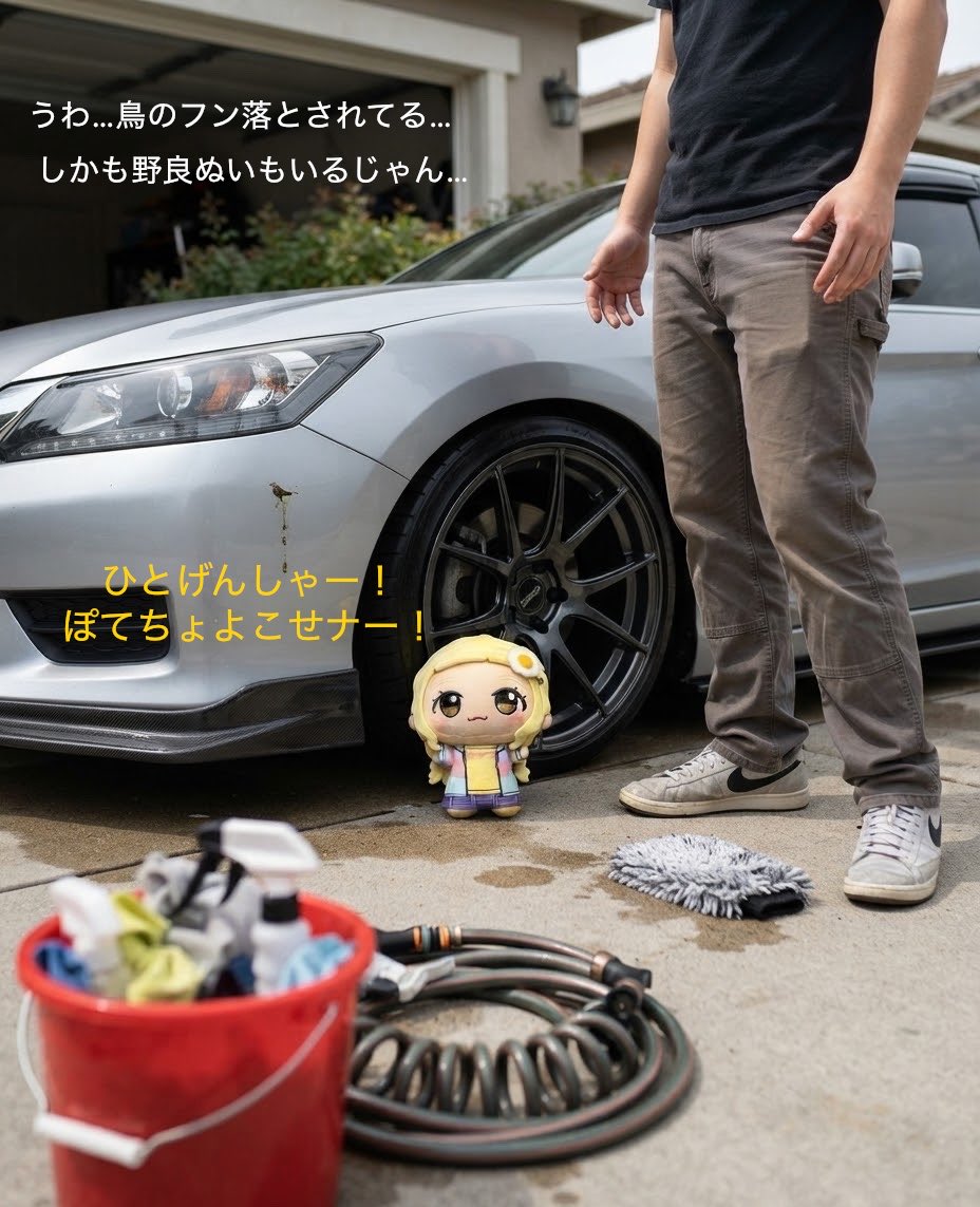 free777jp's tweet photo. 洗車 1〜4 https://t.co/IxXZ0Lc81T