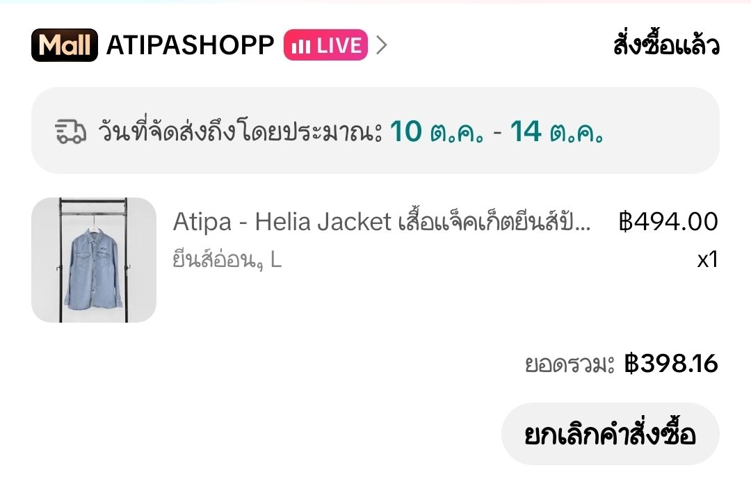 Nishiryo_0509's tweet photo. นี่ฉันอยากได้แจ็คเก็ทหรือนี่

TFO ATIPA LIVE
#atipaxtlefirstone
#atipashop https://t.co/nxYwd4cH6V