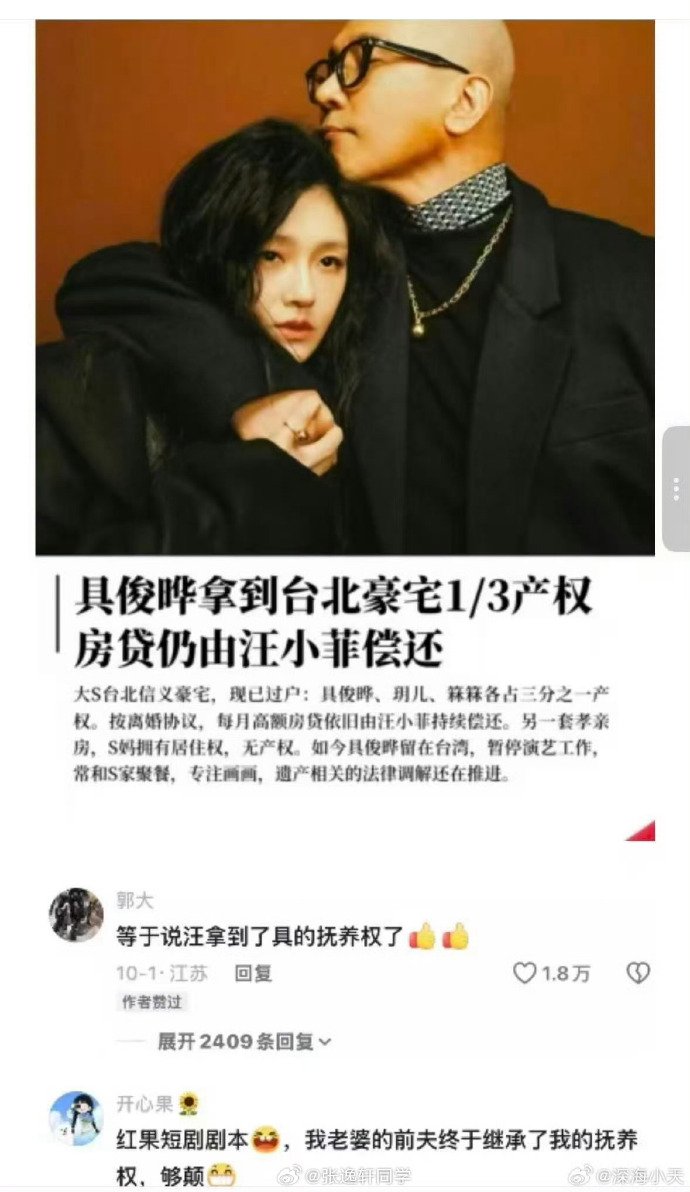xym992's tweet photo. 汪小菲拿到光头的抚养权了
看完不笑你呼我脸🤣 https://t.co/Y439GPcWrz