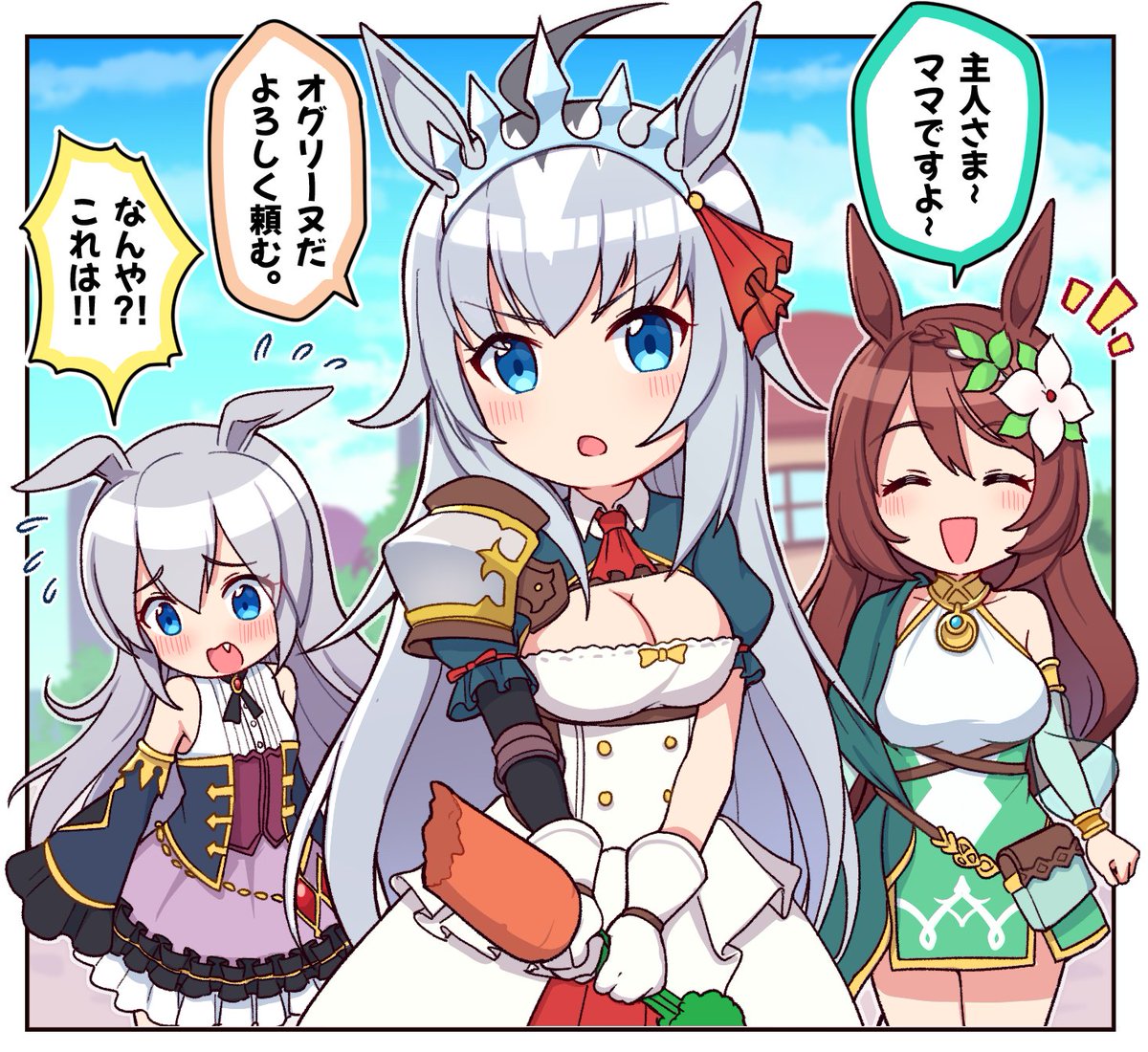 Takiki2828's tweet photo. オグリ―ヌじゃなかったのか…（再掲） https://t.co/gktILc0p5P