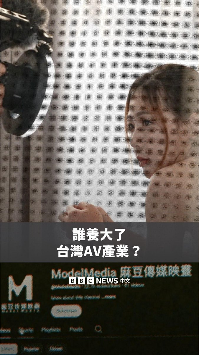 台湾成人影片产业现状:麻豆传媒停运引发行业深刻震荡