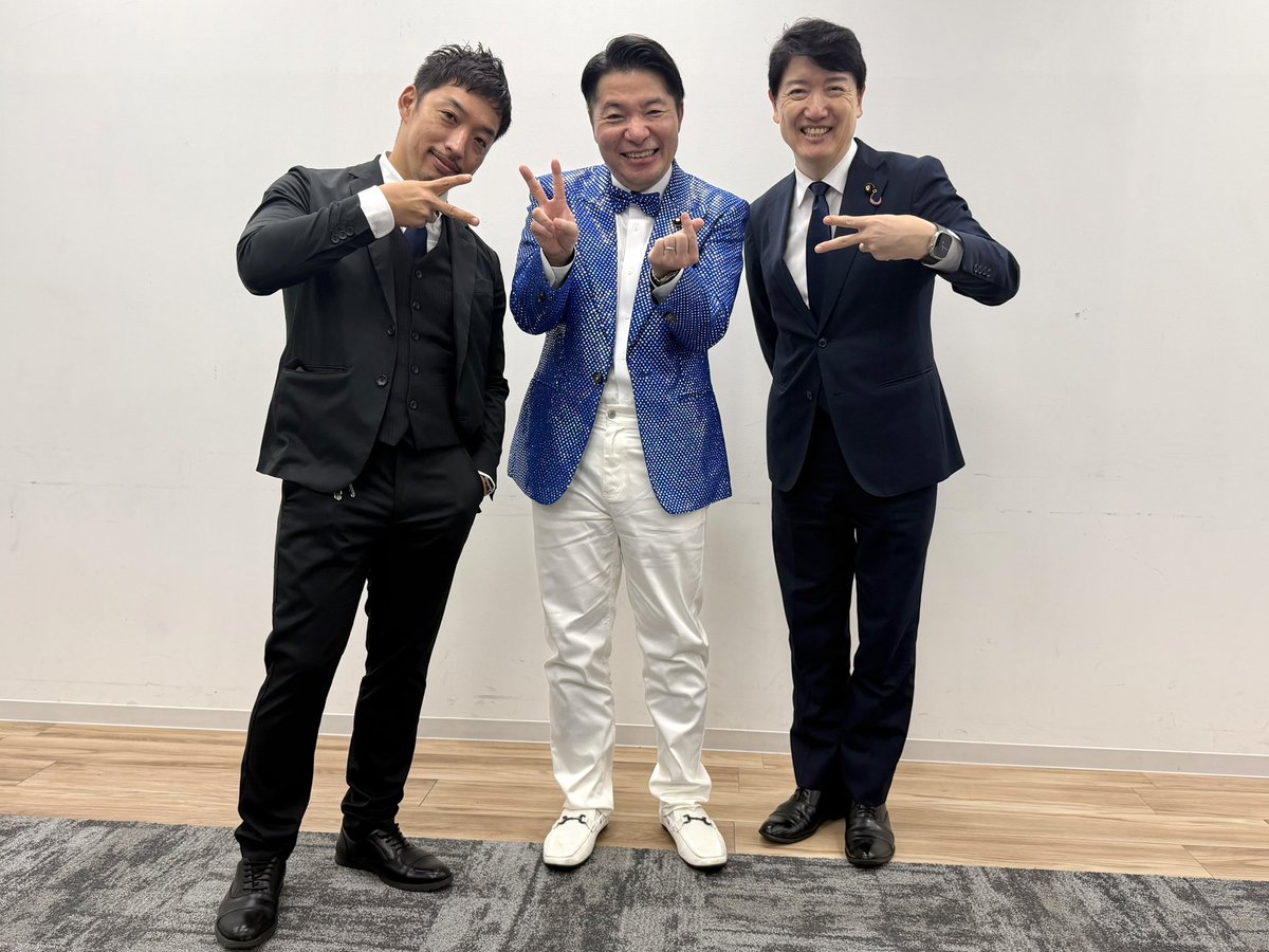 aoikkusa's tweet photo. 今日は「伊佐進一vs西田亮介 公開ガチ対談〜足立康史飛び入り参加〜」公開収録へに行ってきました
３人の公開収録めっちゃ楽しかった✨✨
こんなに声出して笑ったの久しぶり😆
これからもAbiko三兄弟を応援していきます❣️ https://t.co/3CeUEHRRQz