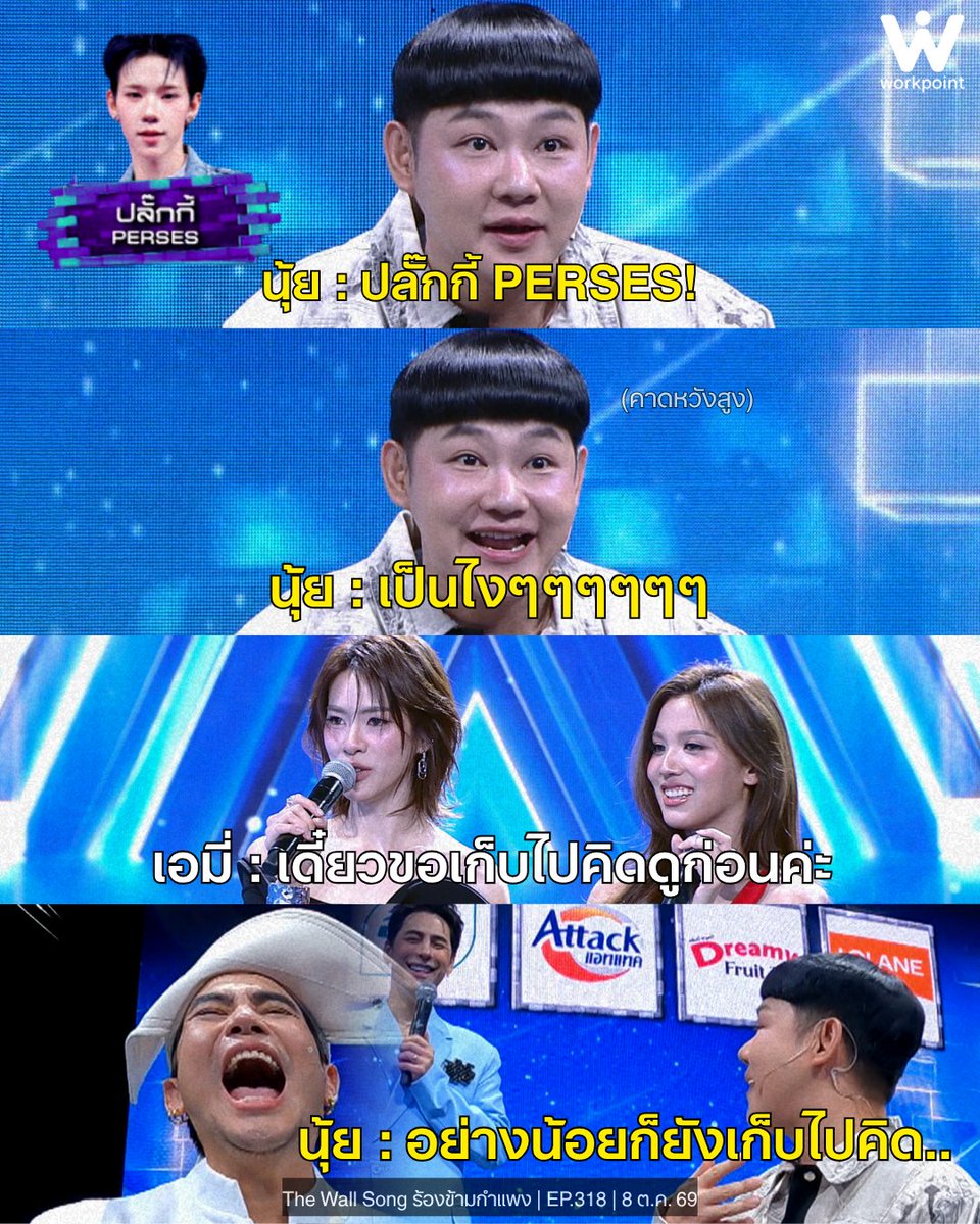 Workpoint_Ent's tweet photo. อุตส่าห์คาดหวัง 555
#ร้องข้ามกำแพง #TheWallSong #เวิร์คพอยท์ #ร้องข้ามกำแพงxEmiBonnie https://t.co/C4ItZHkfL7