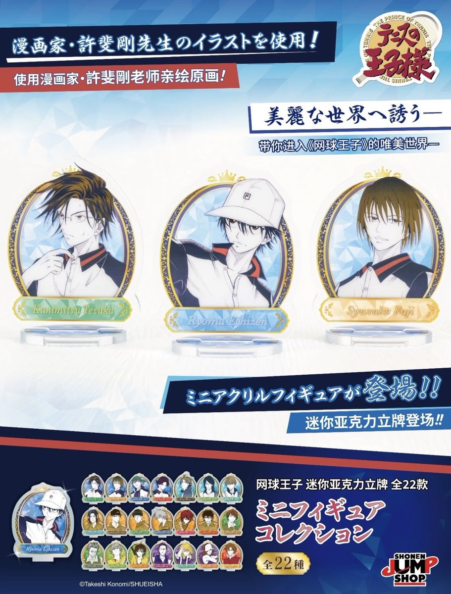 Eudyptula1004's tweet photo. テニプリJS新シリーズ🤔、アクリルスタンドですね。
相変わらずアソート保証なしだと聞いています。
明日発売です✨ https://t.co/1YAHXxldwk