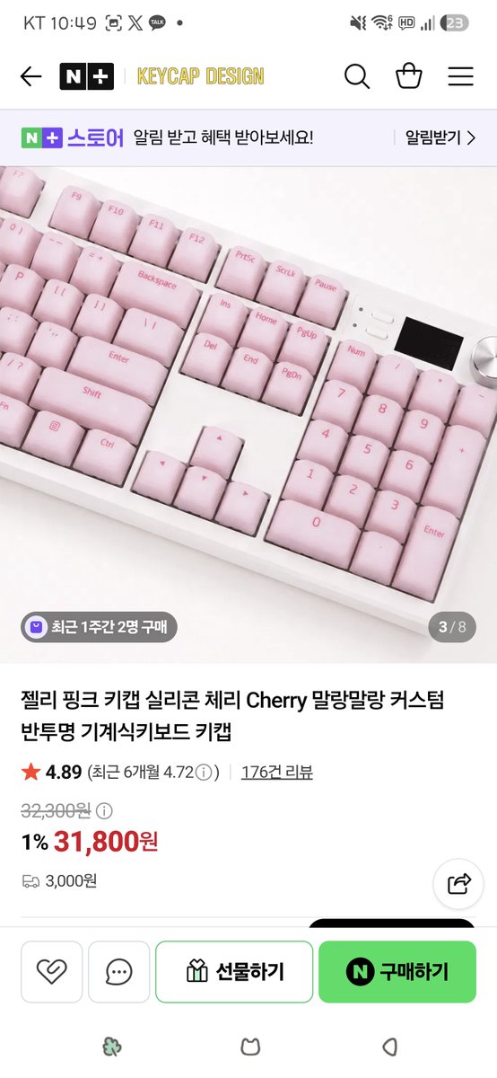 EGRET_SIRO's tweet photo. @nobles_118 죄다 수입산이라 한글 핑크 키캡 자체가 찾기 좀 어렵네 ㅋㅋ... https://t.co/top3lOfO2E