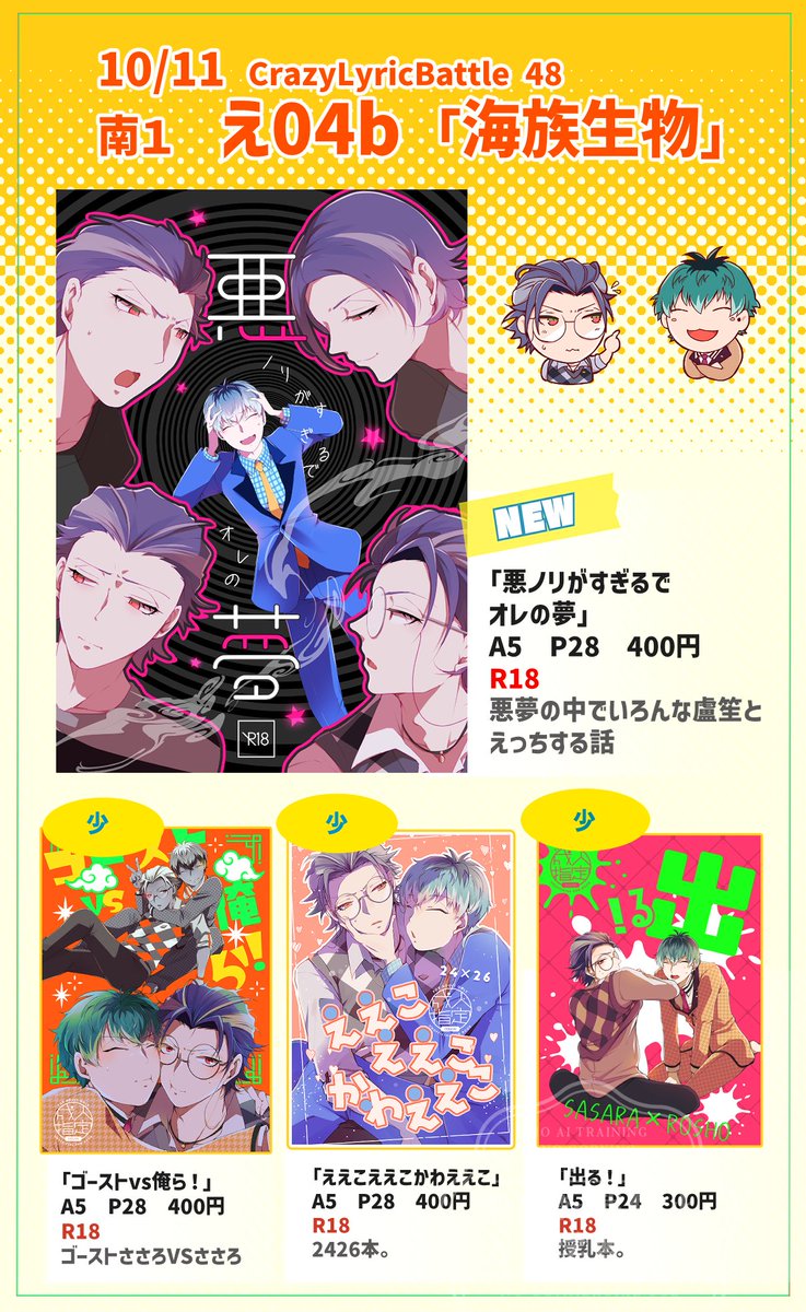 KoJhp2koj's tweet photo. 10/11　クレリリお品書きです
南１ホール え04b
ささろ新刊あります！
よろしくお願いします！ https://t.co/McG8JXbhYu