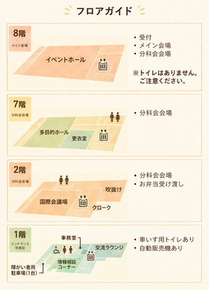 jactp2026's tweet photo. 本日から2日間🎉 
第34回日本選択理論心理学会年次大会IN岡山！
受付は12:00〜、開始は13:00です😊
📍 岡山国際交流センター
（岡山駅西口から徒歩3分）

お気をつけてお越しください！
#選択理論 #2026年次大会 https://t.co/zKbwxr4rRY