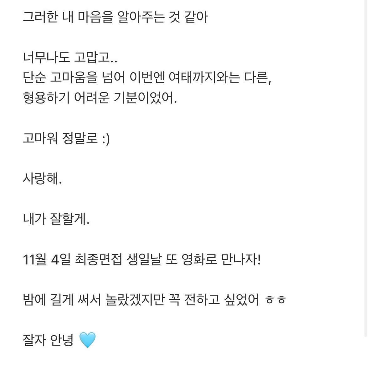 mn209_j's tweet photo. 항상 응원할게 ( o̴̶̷᷄ ·̫ o̴̶̷̥᷅ ) https://t.co/SjG76ynIhV