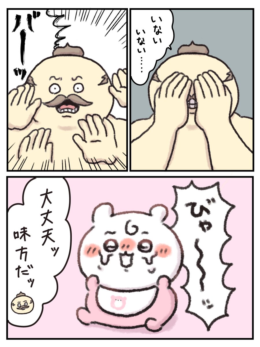 Uniyuenko's tweet photo. 島二郎と赤ちゃん
#ちいかわファンアート https://t.co/keoXqrc2vd