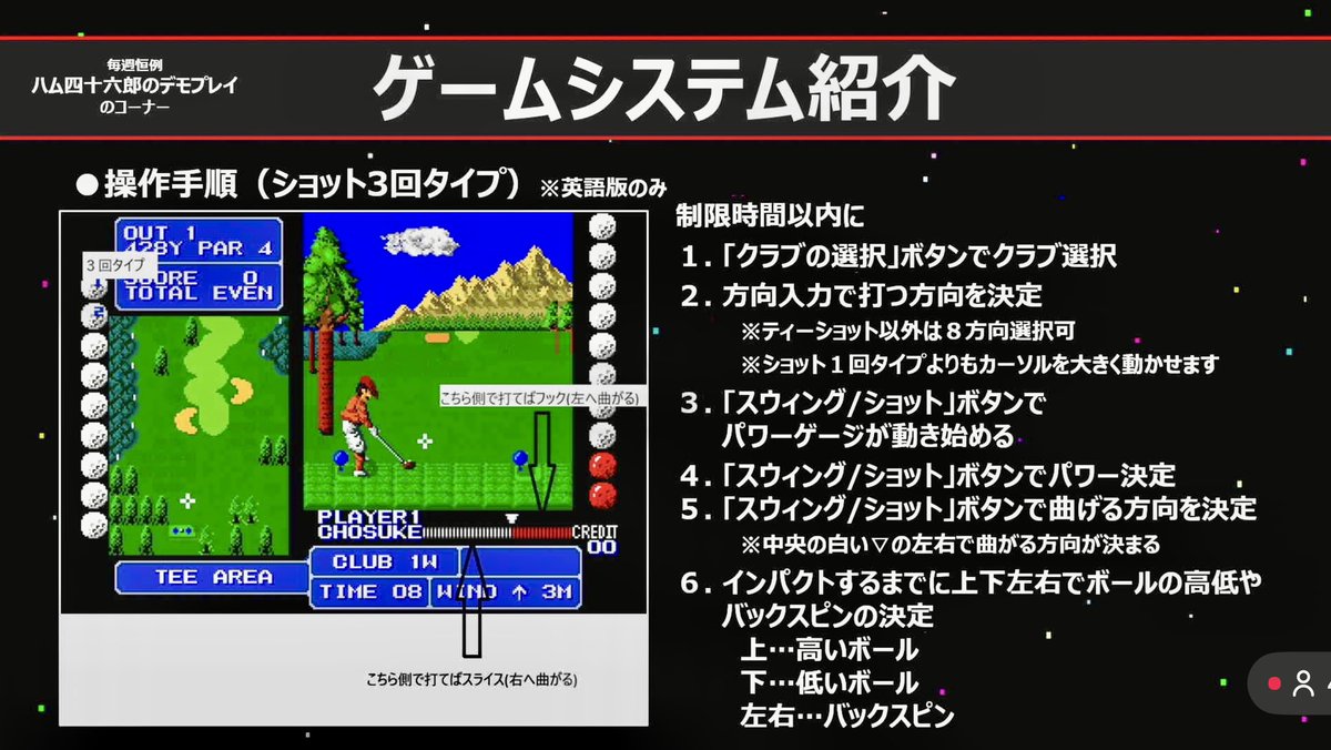 koujidkk's tweet photo. 第622回アーケードアーカイバー
ファイティングゴルフスペシャル！

Switch版キャラバンモード
YouTube生放送 ゲーム芸人フジタさん
読上げ時に100位内を目指した
ファイティングゴルフ物語②

キャラバン後期版（英語）7位
\(≧∀≦)」
ゴルフ⛳️ゲームやった事なくて苦戦しました！芝生読めないよ。涙 https://t.co/3OJA7YuXZ0