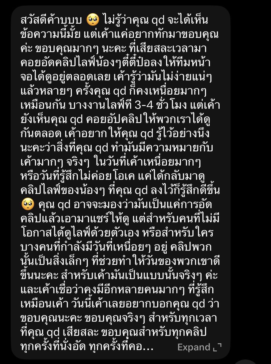 qdxjy's tweet photo. ( ขอลงไว้อ่านตอนกำลังหมดไฟหน่อยนะก้ะ ทุกท่านข้าม ๆ ไปได้เลย )

มีคุณคนน่าย้ากส่งข้อความอันแสนน่าย้ากมาให้ชั้นด้วย ♡ อย่างนึงที่ตั้งแต่เป็นวาวามาคือนอกจากต๋ป๋จะเก็บชั้นไปเลี้ยงแล้วก็มีพี่ ๆ วาวาน่ารัก ๆ อย่างนี้นี่แหละที่มีแต่คำพูดดี ๆ ให้กันตลอดเลย คือต้องบอกว่าต๋ป๋กลายเป็นเซฟโซนอันเบ้อเริ่มของชั้นแล้วจริง ๆ และในฐานะที่เป็นคนธรรมดาคนนึงที่อยากเป็นส่วนนึงในการแบ่งปันเซฟโซนให้ใครหลายคนได้ไม่ว่าจะมากหรือน้อย พอมีคนที่เห็นคุณค่าในสิ่งที่พยายามและเข้าใจถึงเจตนาของชั้นมันก็อดรู้สึกดีใจมากไม่ได้จริง ๆ คือแอบเพ้อเจ้อแหละแต่คือ แง เข้าใจมั้ยว่าถึงโลกภายนอกชั้นอาจจะเจออะไรหลายอย่างผสมปนเปกันไป แต่ในนี้ก็ยังมีคนแอพรีชิเอดชั้นอยู่ด้วยแหละ มันรู้สึกใจชื้นหลาย ㅜ ㅜ