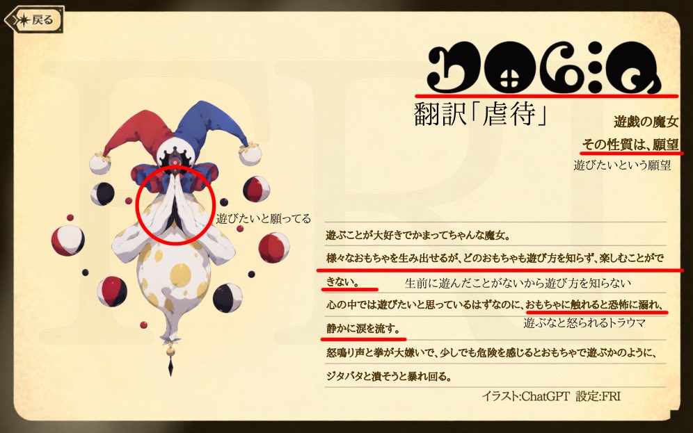 FRI_Witch0714's tweet photo. ただ魔女図鑑っぽく書いてるだけではなく、ちゃんと生前の魔法少女を考えながら設定も考えてます😊 https://t.co/qiNrt2bMTY