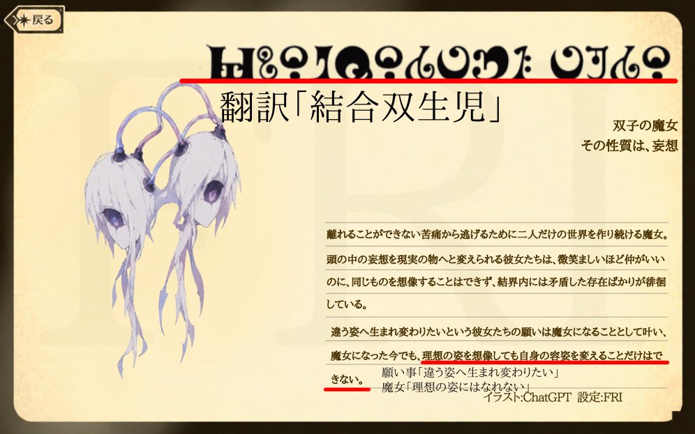FRI_Witch0714's tweet photo. ただ魔女図鑑っぽく書いてるだけではなく、ちゃんと生前の魔法少女を考えながら設定も考えてます😊 https://t.co/qiNrt2bMTY