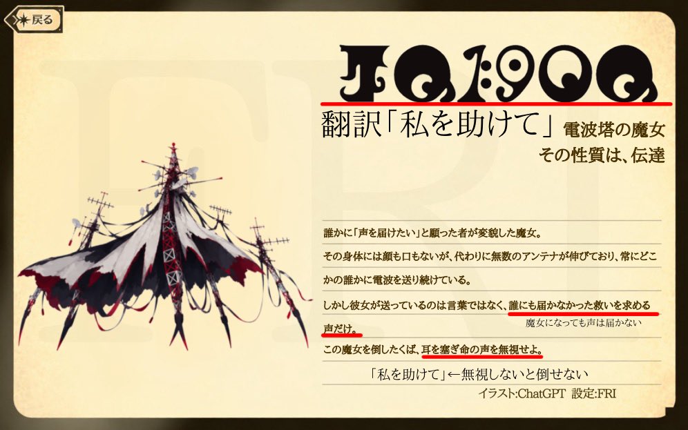 FRI_Witch0714's tweet photo. ただ魔女図鑑っぽく書いてるだけではなく、ちゃんと生前の魔法少女を考えながら設定も考えてます😊 https://t.co/qiNrt2bMTY