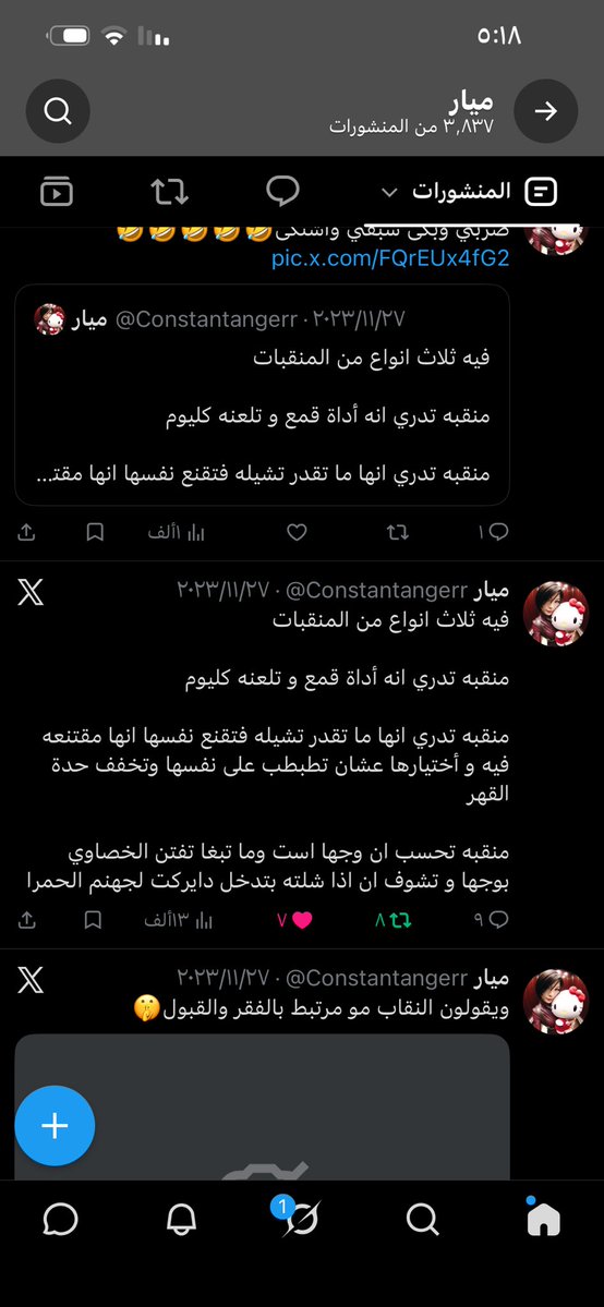 Constantanger7's tweet photo. #٢٠٣٠_بلا_نقاب8 اذكر قفلوا حسابي عشان كان صوتي طالع وعندي فوق ١٢ الف متابع وطلبو مني تحقيق بالهوية حسبي الله https://t.co/BolaZtMhaz