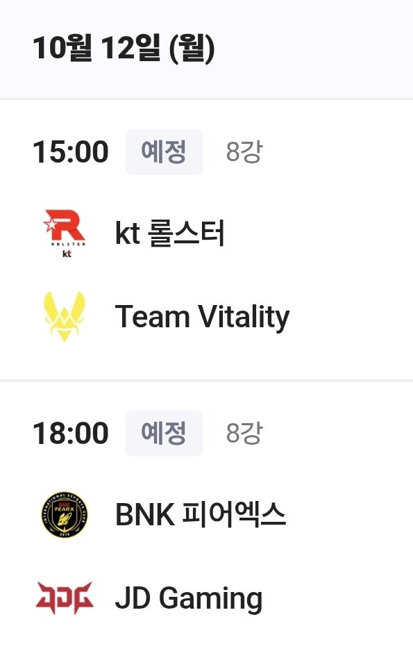 Boru_Ssi's tweet photo. 피어엑스 vs 징동
12일(월) 두번째 경기🦊 https://t.co/82sbr0hHJ7