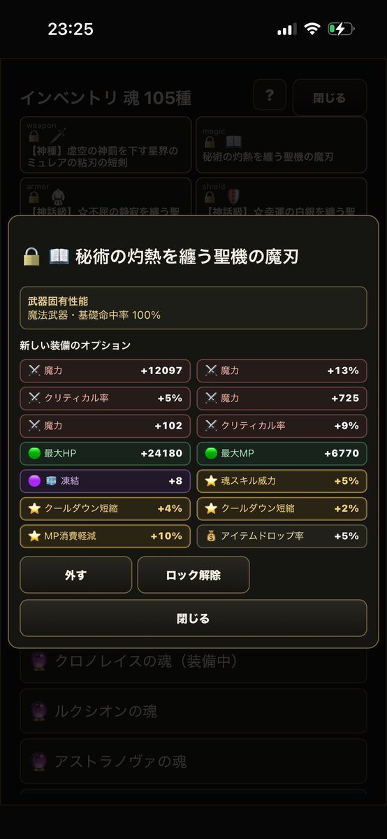 syrup9mmg3104's tweet photo. #TowerRPG
2000階クリアしました。 https://t.co/splv6l84vx