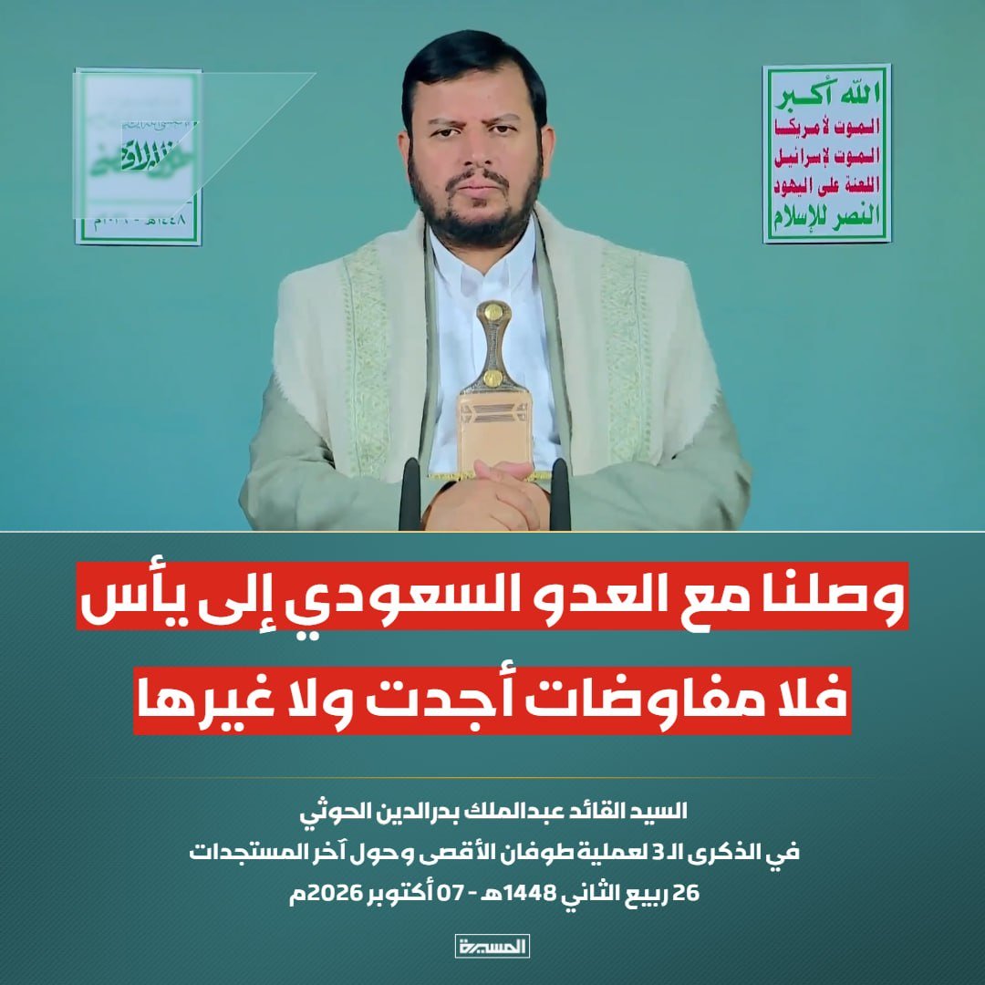 Alnimi1975's tweet photo. 🔴عاجل🔴
السيد القائد: وصلنا مع العدو السعودي إلى يأس فلا مفاوضات أجدت ولا غيرها https://t.co/XSc1zvC473