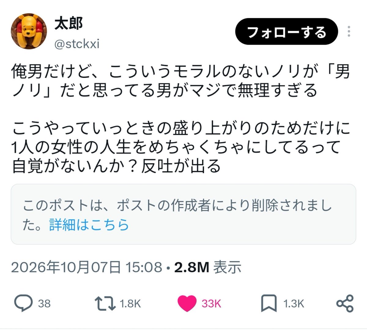 FireSNS4545's tweet photo. これが絶賛されてるの腹立つな。
当たり前すぎる。 https://t.co/0qATvo2sTc