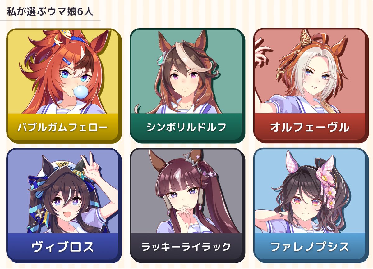 rime201905's tweet photo. この6人は至高の頂きにいます
たまにブエナがチラチラしてる感じかな
 #私が選ぶ6人  #ウマ娘 https://t.co/armuxWPc2J