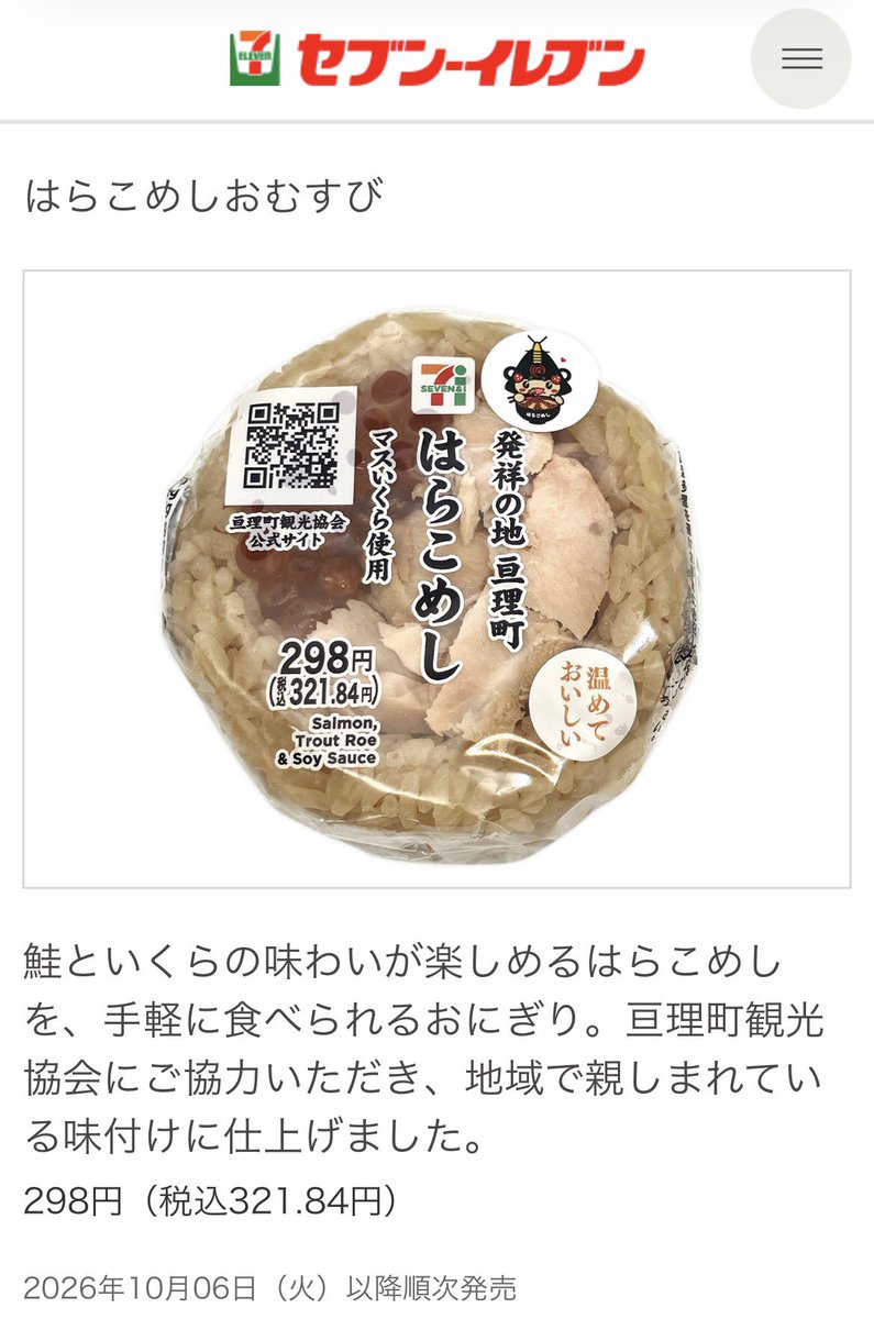 milan_D_01's tweet photo. @sentu_zunda 晩ごはんにセブンで売ってるの食べました！
1個で満足度高めです︎^_^ https://t.co/YAe9GjmLh2