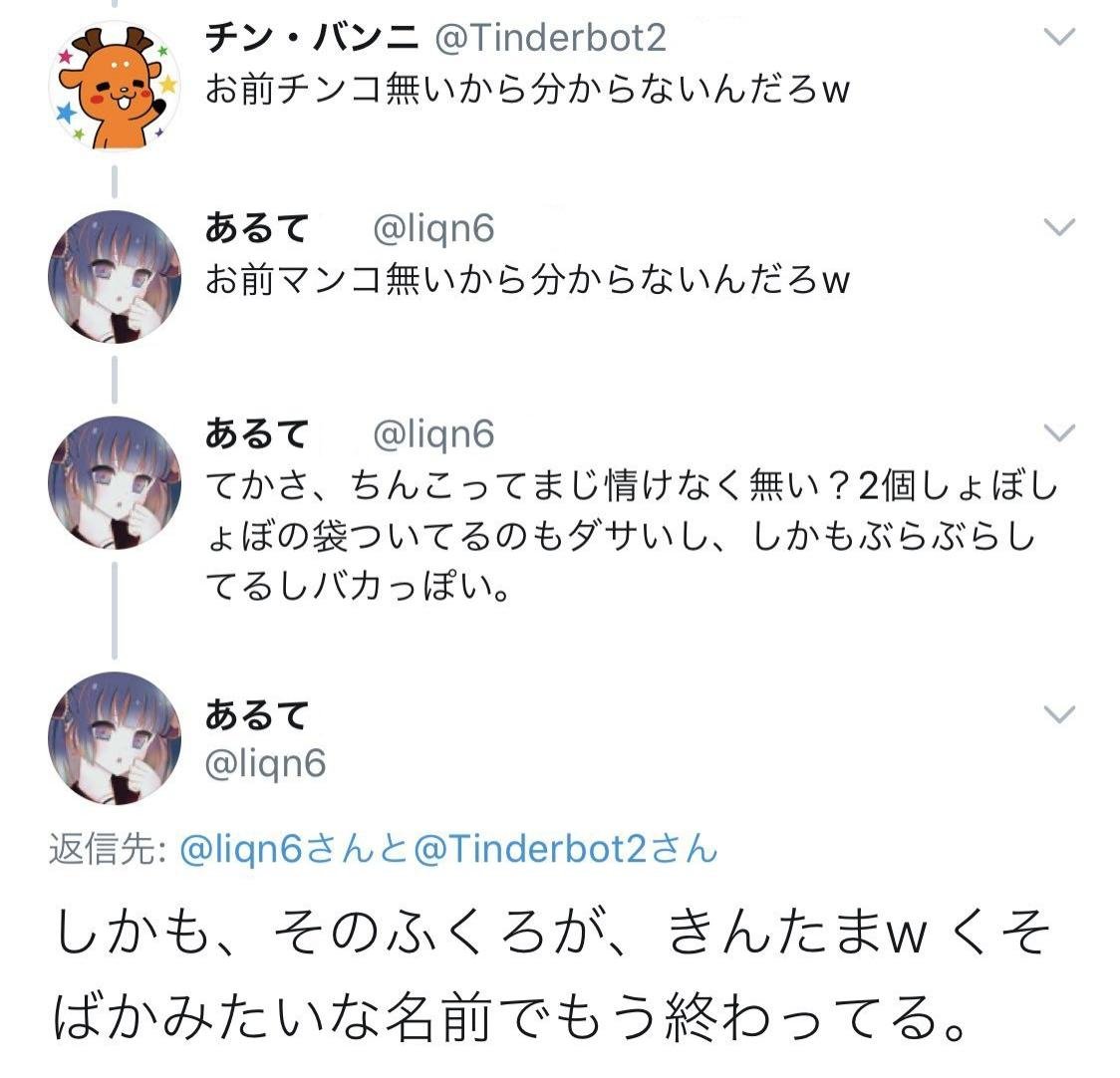 aigare01's tweet photo. 【悲報】交際相手の男性に殺害され、山に遺棄された女性(25)

Xで『ちんこってまじ情けなくない？
しかも名前が“きんたま”てｗ』の名言を残してた https://t.co/oELAg5SXJa