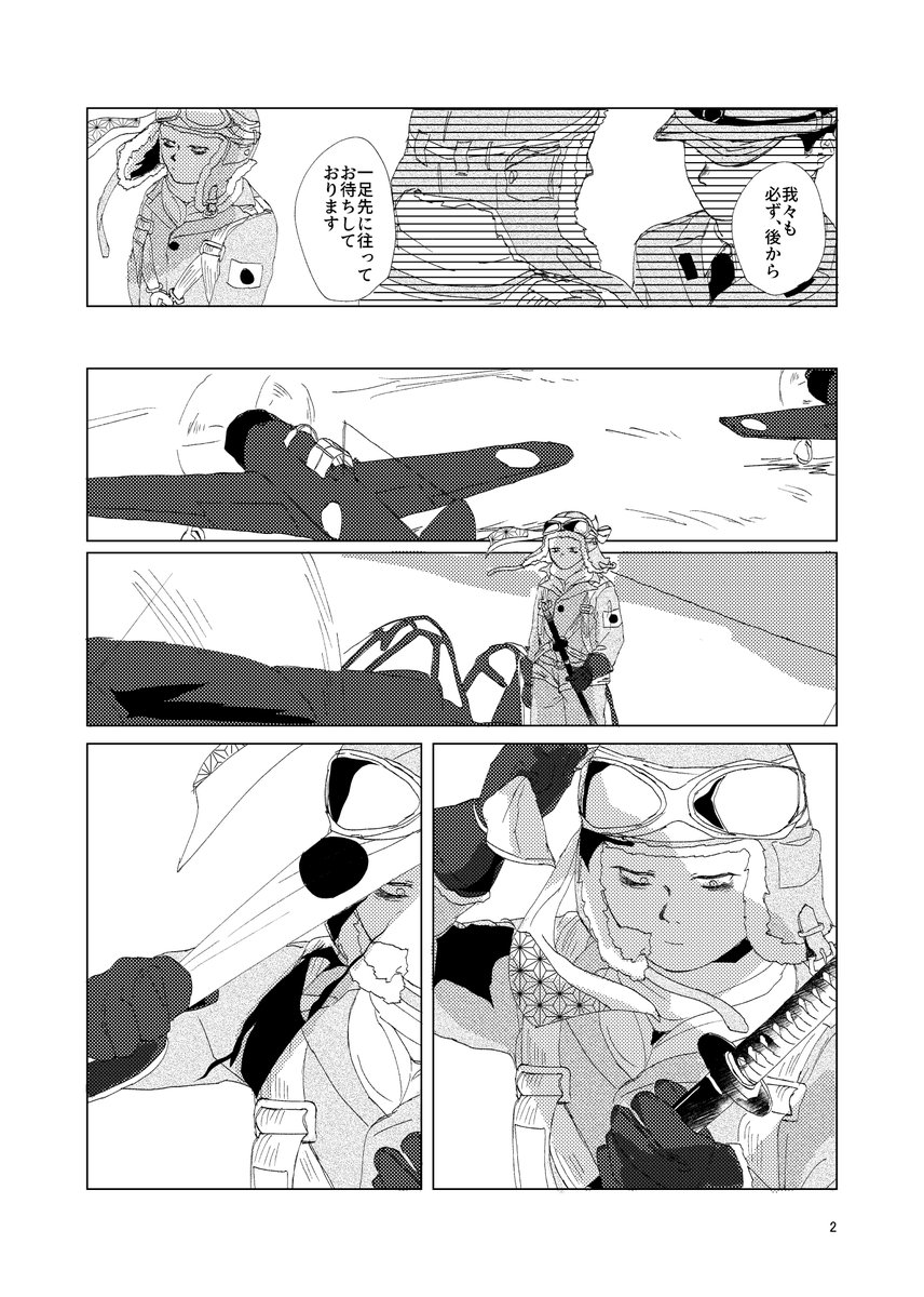 unidango99's tweet photo. 10/11新刊サンプルです
原作後のふたりがわだｔみらいふのような関係性になるまでの間あたりを妄想した、ふわっとした本です
A5/本文24ページ/300円
よろしくお願いします！

#朝晩きり https://t.co/mDjNqBVxSf