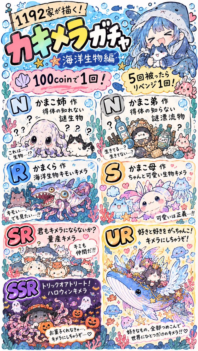 Kama_1129's tweet photo. 11日～17日でございますヮ。
17日は、誕生日日跨ぎラスランでございます🤧

初めてガチャるのでアタフタすると思いますが来てくれたら嬉しいです、色々なキメラをご用意してお待ちしております│ε:)⁾⁾ https://t.co/jOp58QXTRd