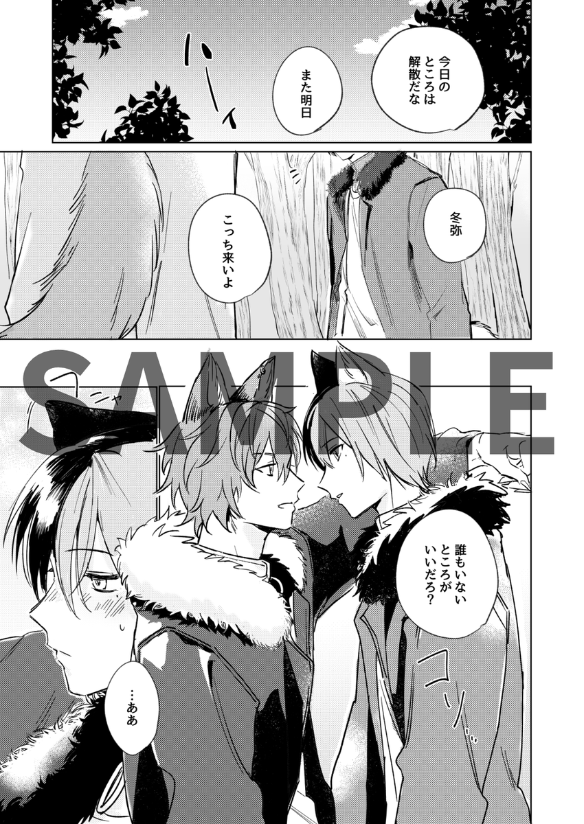 mounernui's tweet photo. 宜しくお願いします！
彰冬新刊サンプル | amou #pixiv https://t.co/4k36YtYWDp https://t.co/JoAg4YR05V