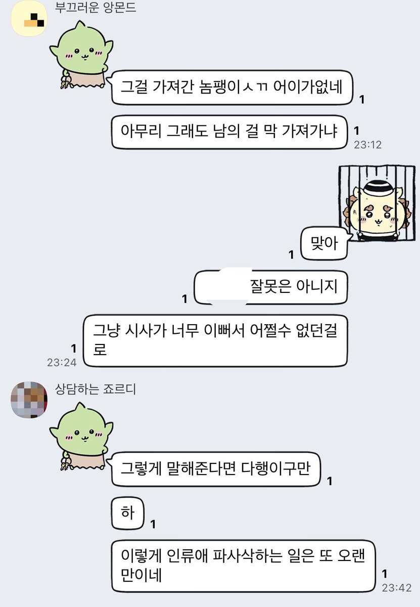 shisasuseso_'s tweet photo. 친구가 절 위해 뽑아준 시사 인형이랑 자격증 가져가라고 우편함에 넣어뒀는데 누가 그걸 훔쳐갔어요ㅠ 시사 잃어버린것도 속상하지만 친구가 제 생각해서 포장도하고 준비해준건데 그걸 생각하면 더 화가나요 남의 우편함까지 뒤질줄은 몰랐어요 https://t.co/sljQqV6Khs