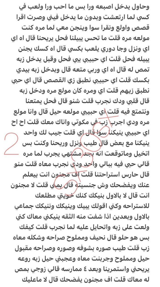 yim8p's tweet photo. الديوث زوجي 🔥 🔞ريتويت💝 لايك 
الجزء الاول 
اللي يسألني: من وين أجيب القصص؟ 
حطيت لكم الرابط ��ي المنشور المثبت 📌

#قصص https://t.co/Lh0JPRYGyy