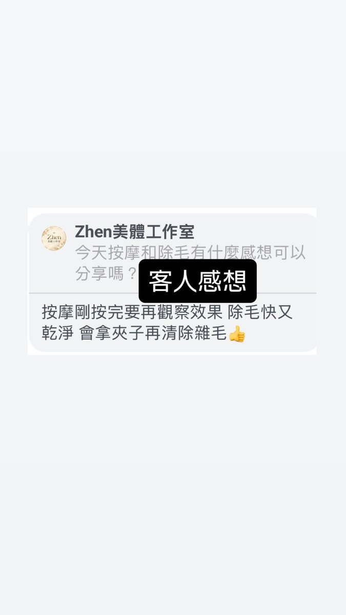 Zhen1103_'s tweet photo. 半夜復活的除毛師 https://t.co/EPAFeUOtK6