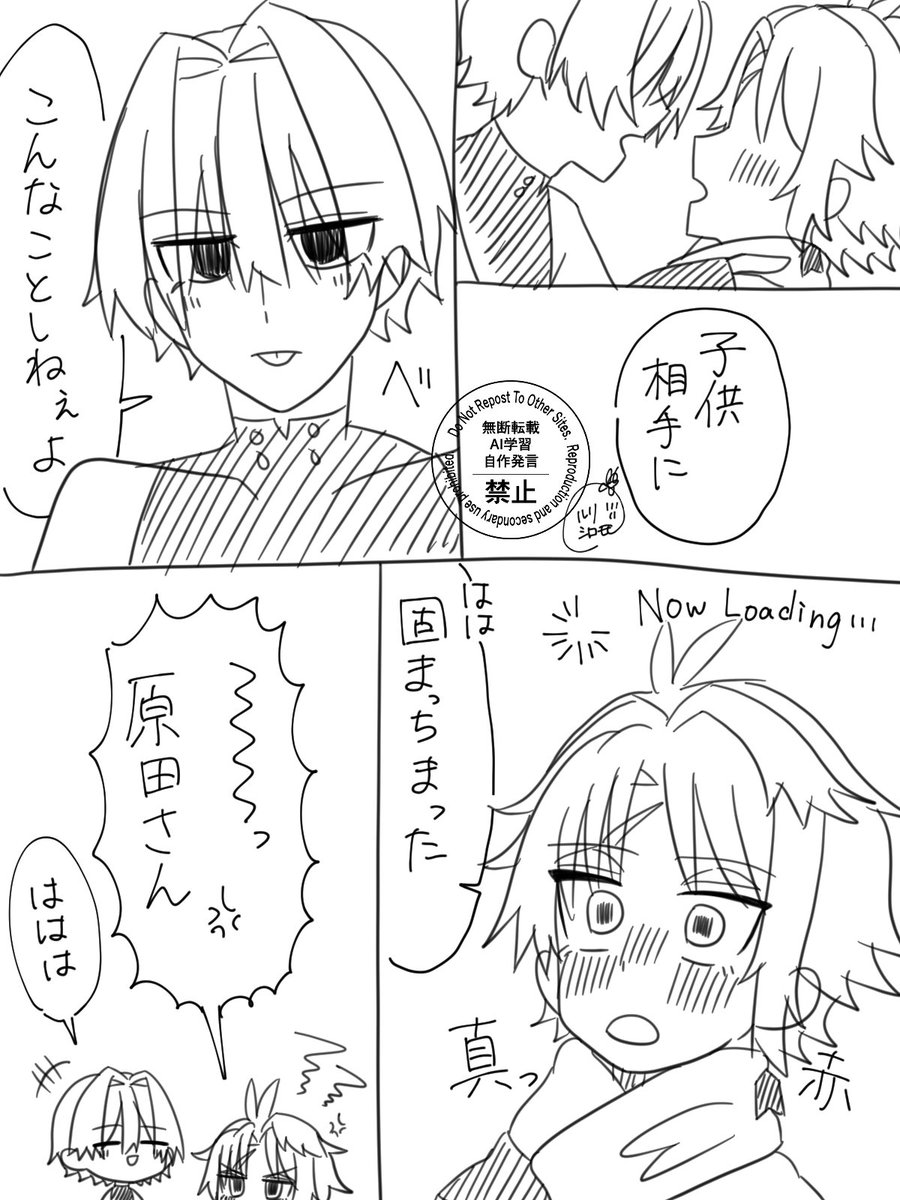 HeadBerryGarden's tweet photo. 原藤の日おめでとう！滑り込みセーフ！！！
オチなしコマ割りめちゃくちゃ雑漫画だぞ！！！マフラーぐいって引っ張ってのちゅーはいいぞ！！！ https://t.co/H5tSI1FzbK