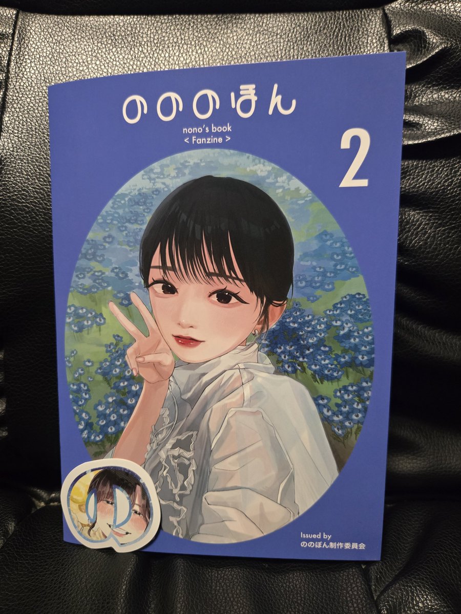 water_astro_f's tweet photo. 無事に届きました……！
今回初めて執筆をさせていただきました。人に届ける文章を書くのは難しく内心ドキドキでした。2巻目もすごく良いです。
#ののぼん https://t.co/FxaAj4OYMp