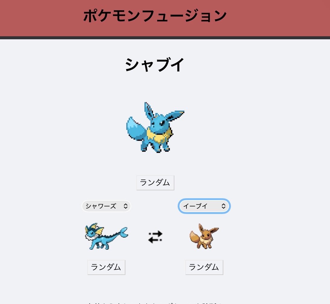 tapiokaeirian's tweet photo. なんか最近寒くね
#ポケモンフュージョン https://t.co/JP9keOxwXt