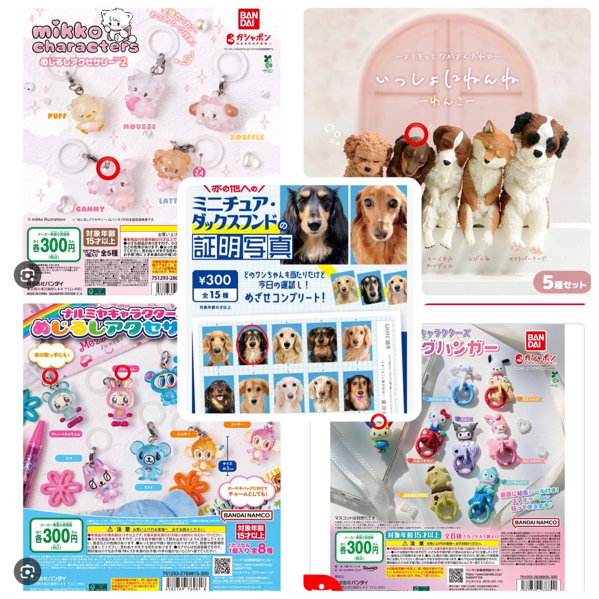 5m1epv's tweet photo. めじるしアクセサリー　ガチャ　買取

求　画像⭕️のものと、丸の無いものは全部

譲　PayPay(定価+送料)

お気軽にお声掛けください🙇‍♀️

 #めじるしアクセサリー  #ガチャガチャ  #ガチャガチャ買取 https://t.co/JArkkZ2p4V