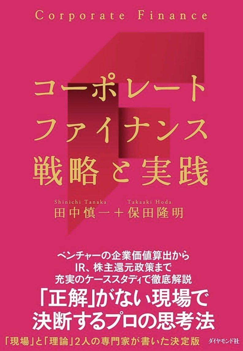 cinamorollerxxx's tweet photo. 100万回でも擦りますが、プロとしての矜持があるならエチケットとして絶対に読みましょう。人間の記憶力はゴミですので、3-5年に一度読み返しましょう。

ハードカバーで。 https://t.co/4OvL6xT4Pj
