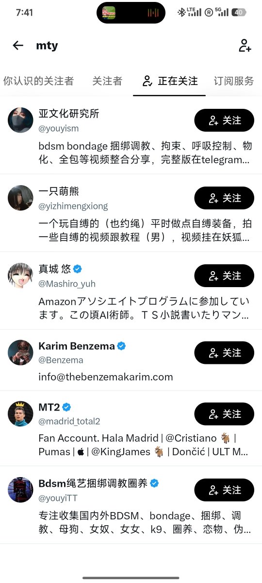 markeilo's tweet photo. @mymommessi 笑死了，有个罗÷在评论区哈气，这是他的关注列表： https://t.co/acQRBxvgFu