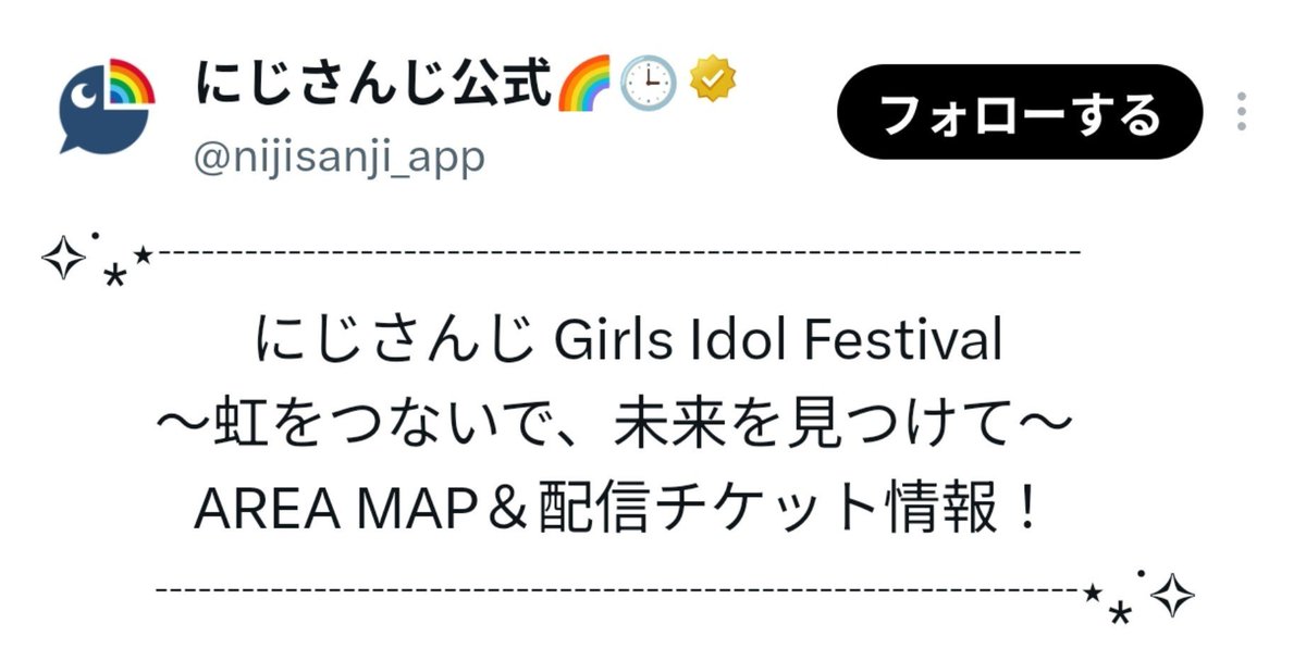 FireSNS4545's tweet photo. 差別ではないけど不平等かな。

テーマが「Girls Idol」である以上、
女性客を増やすっていう狙いがあるのは理解できるしね。 https://t.co/rZwC2gOKIA