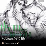 Photo by วายล้วนล้วนรีวิว กิจกรรม 📍(DM ตอบช้ามากๆ) (@626lsxtc)