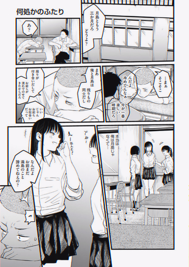 Kenaniito's tweet photo. 目線がもうバレてるのに、気持ちはなかなか届かない

1/4 https://t.co/CZkuRFGk9A