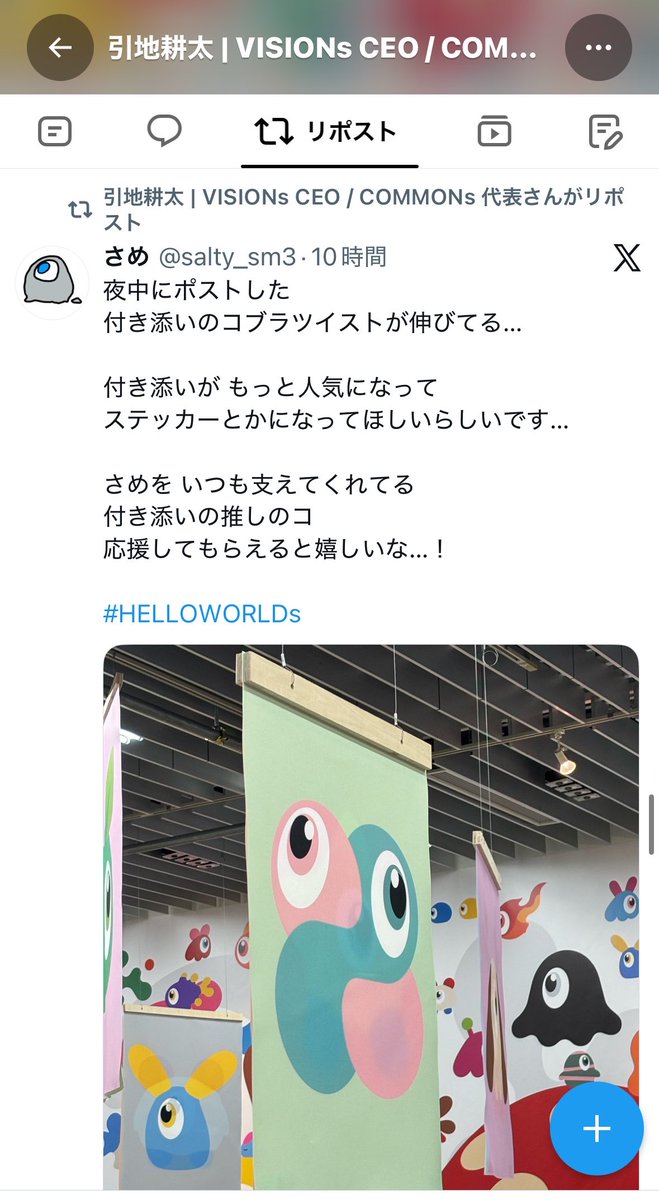 salty_sm3's tweet photo. パパがリポストしちゃったら
"コブラツイストのこ"になっちゃうよ！💦

(好きに解釈して大丈夫だと思います)
(さめの弟の頭の中がコブラツイストなのだと思います)

#HELLOWORLDs https://t.co/S0Iw2GDPFf