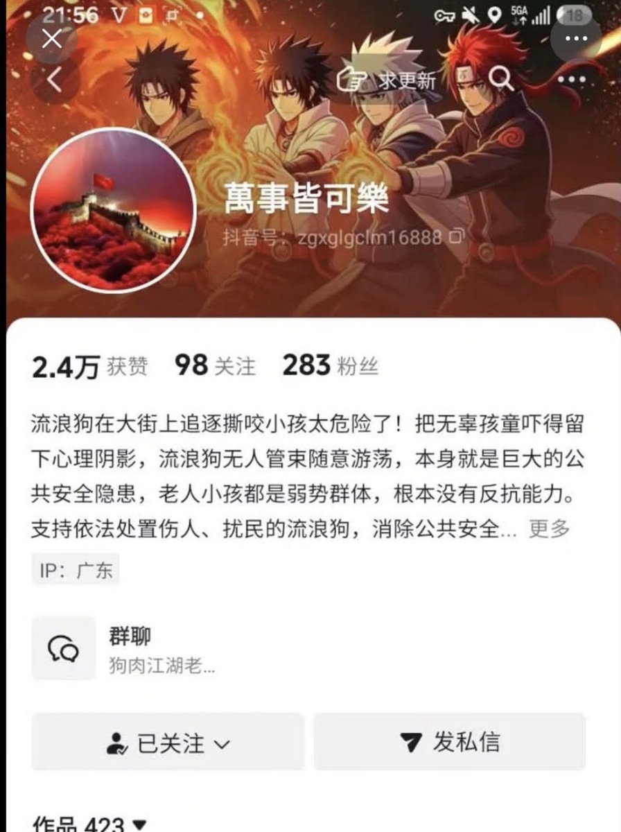 Clair_cogao's tweet photo. 中国のショート動画
プラットフォーム「抖音（Douyin / ドウイン）」

あの鬼畜未成年の
親のアカウント

野良犬について
「街中で野良犬が
子供を追いかけたり
噛みついたりするのは
危険であり公共の安全を
脅かすため
法に基づいて
処分すべきだ」💢💢

Threds〜
#旺旺事件 https://t.co/QmFqrTcM17