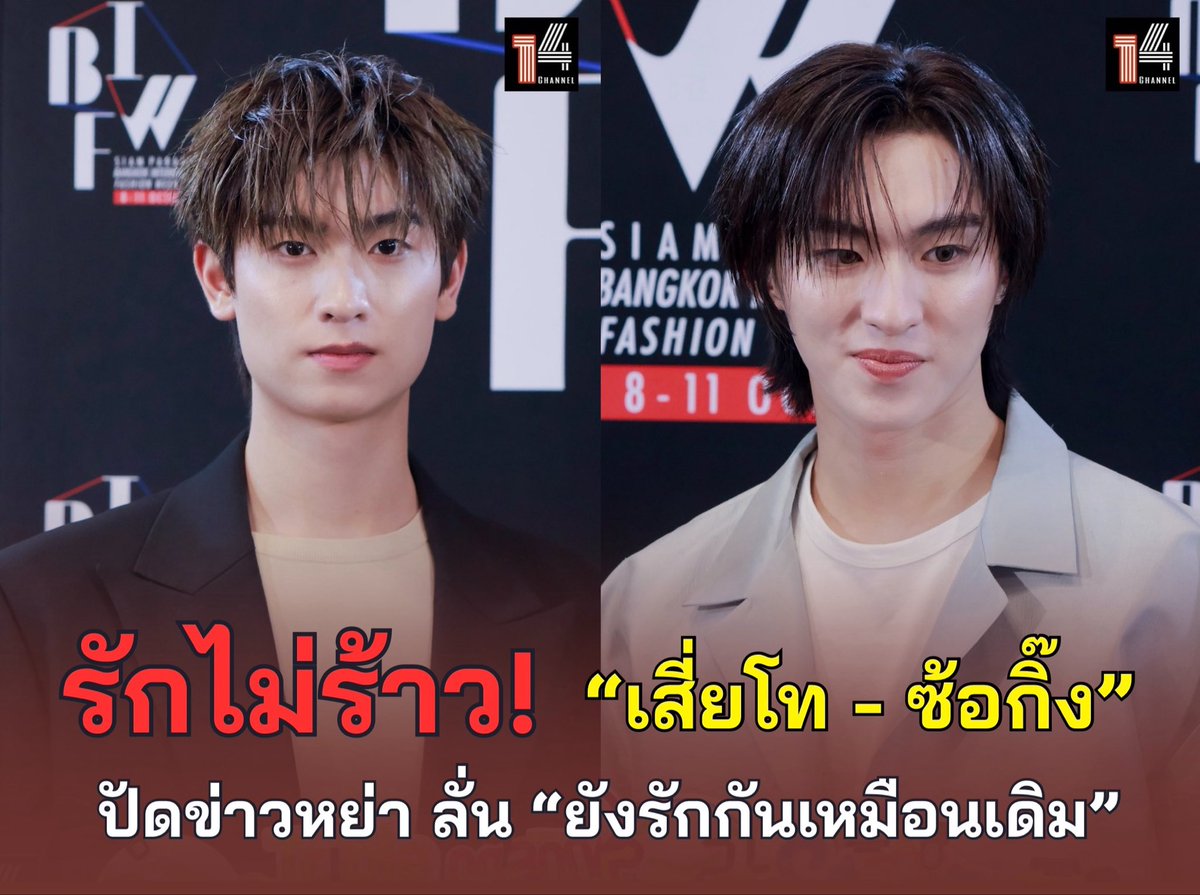 Oodwiney's tweet photo. แถลง“เสี่ยโท - ซ้อกิ๊ง” ยันไม่ใช่เรื่องจริง มวลเหตุของวันนั้น เป็นเพียงฝั่งของฝ่ายคนพี่นอนเกินกำหนดเวลาจนทำให้เกิดการง้องอนกันเกิดขึ้น ณ ปัจจุบัน ชี้ชัด ‘รักเขาเหมือนเดิม เหมือนวันแรกที่ตกหลุมรัก🥰’ https://t.co/q5Fd0bfAYa