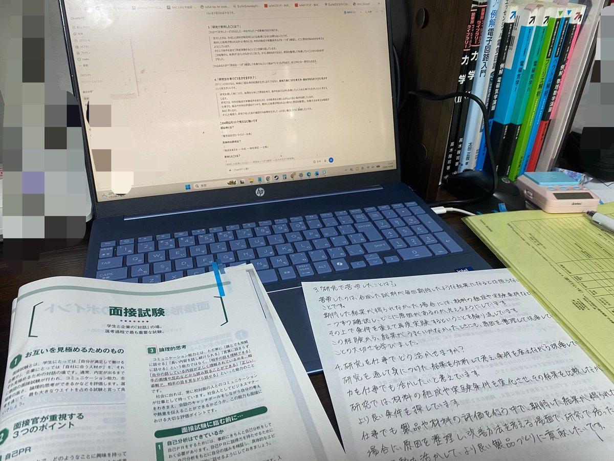 TikZ_pgfplots's tweet photo. 就活って大変💦 https://t.co/nfIJzp0Zmp