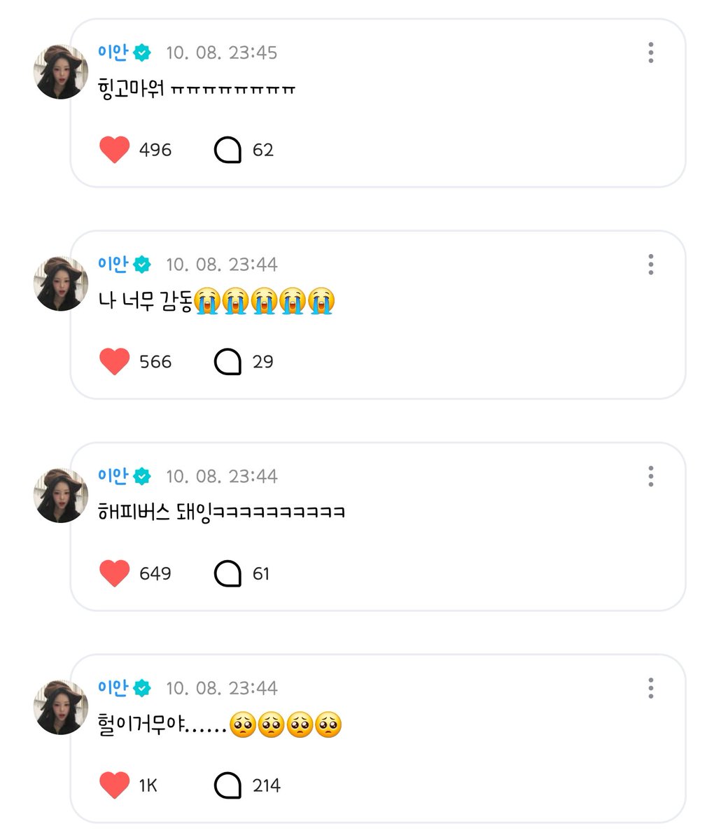 Shira__yu_ki's tweet photo. 우리가 더 고마워 이안아🫳🫳🫳

#해피버스돼잉 
#HAPPYIANDAY https://t.co/tJViBQe0EN