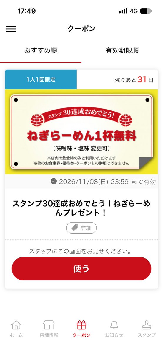 showono1's tweet photo. 幸楽苑
スタンプが貯まり、ネギラーメン無料ゲット✌️

ネギラーメン味噌味、やわらかめ

おいしかった👍 https://t.co/6uEIXqqXxk